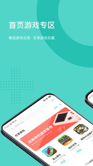 OPPO社区截图