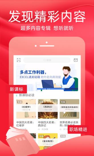 火把知识app截图