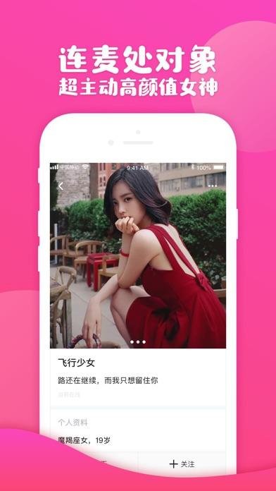 伴伴交友截图