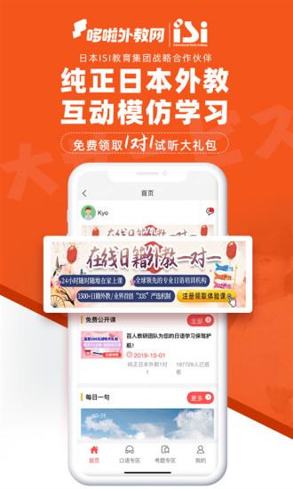 哆啦日语软件最新版截图