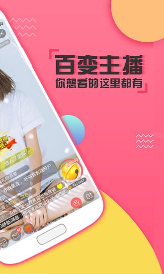 喵播app截图