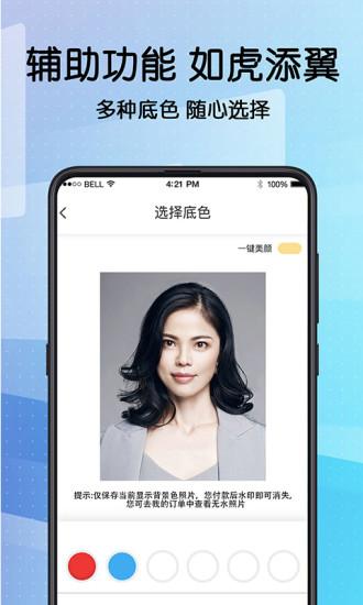 毕业证件照安卓最新版