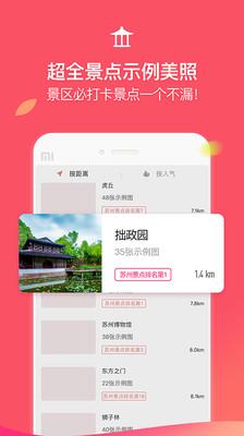 咋拍app截图