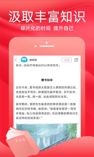 火把知识app截图