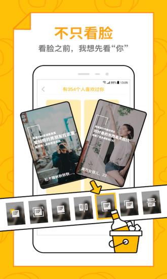 恋爱圈app截图