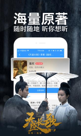 腾讯QQ阅读截图