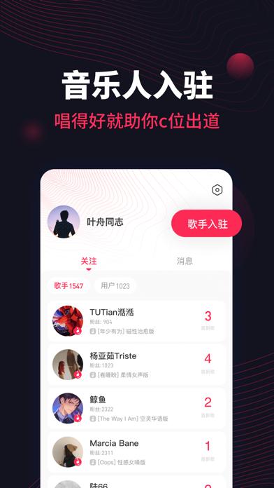 翻茄音乐1.0.0.0截图