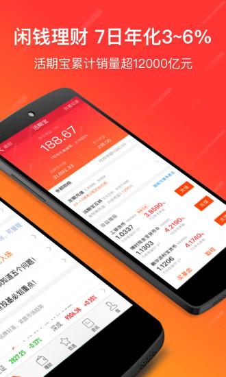 天天基金截图