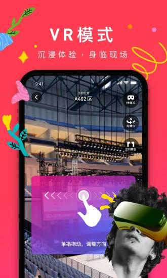 摩天轮票务抢票截图