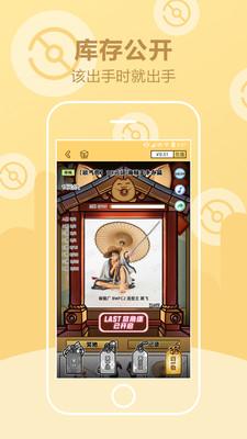 蛋趣手机版