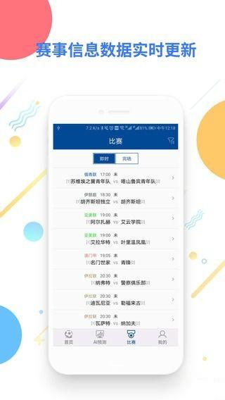 球半截图