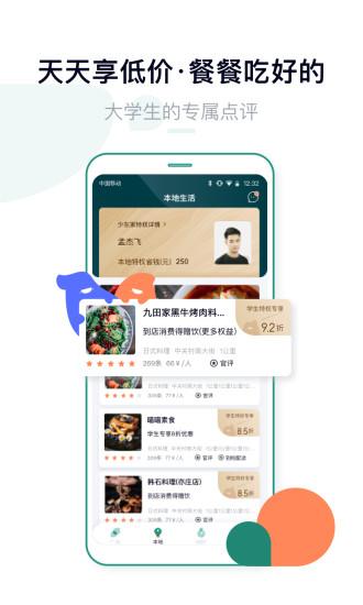 梨涡截图