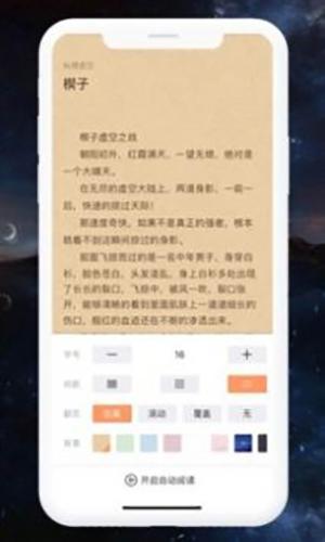 开心阅读最新版