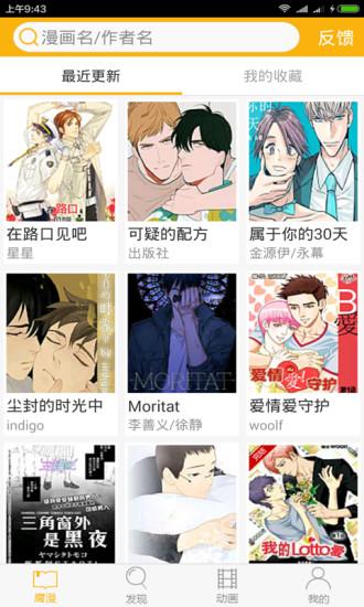 腐次元截图