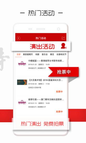 读特新闻客户端截图