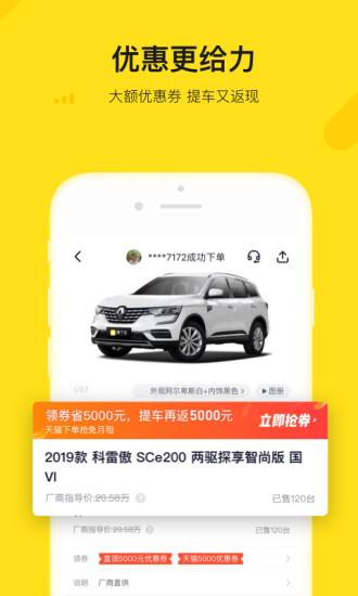弹个车截图