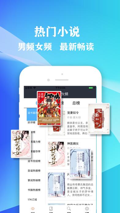 小说大全