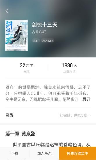 常读小说