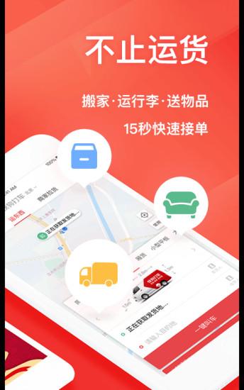 快狗打车app