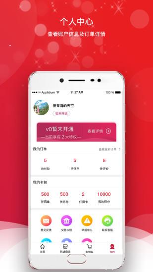 众酣app截图