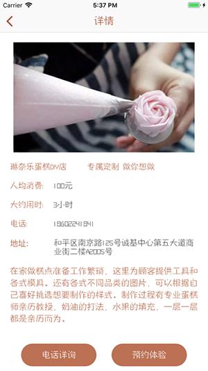 津门手工坊手机版截图