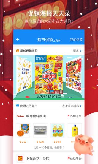 我查查比价截图