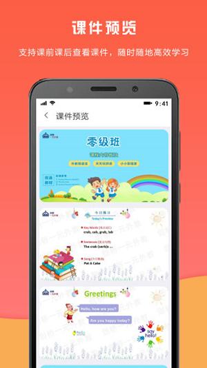 一元外教手机版截图
