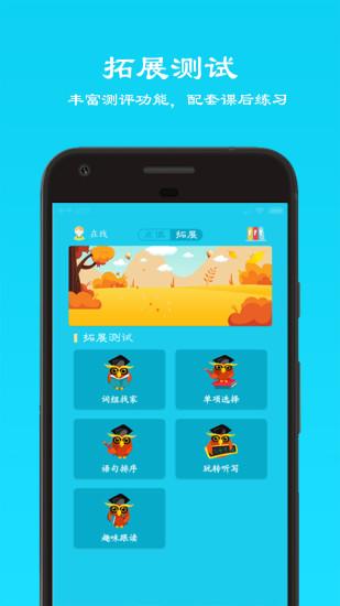 快乐点读app截图