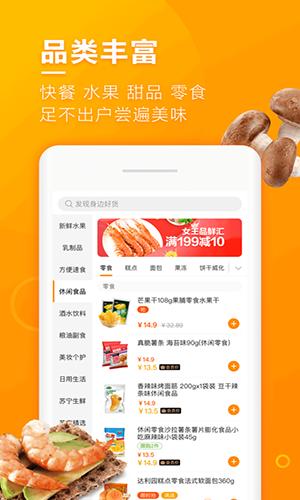 苏宁小店