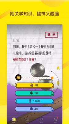 吱扭v1.7.4正式版截图