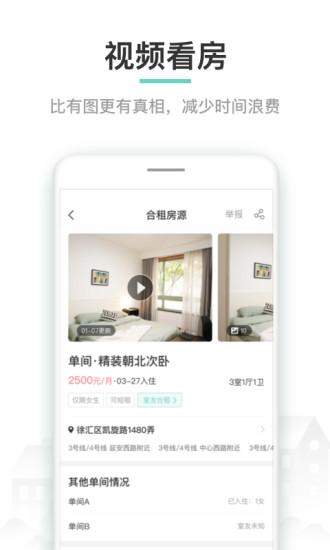 六六直租app截图