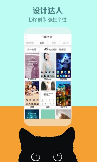 秀壁纸手机版截图