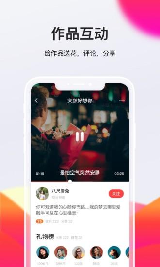 全民K歌极速版app截图