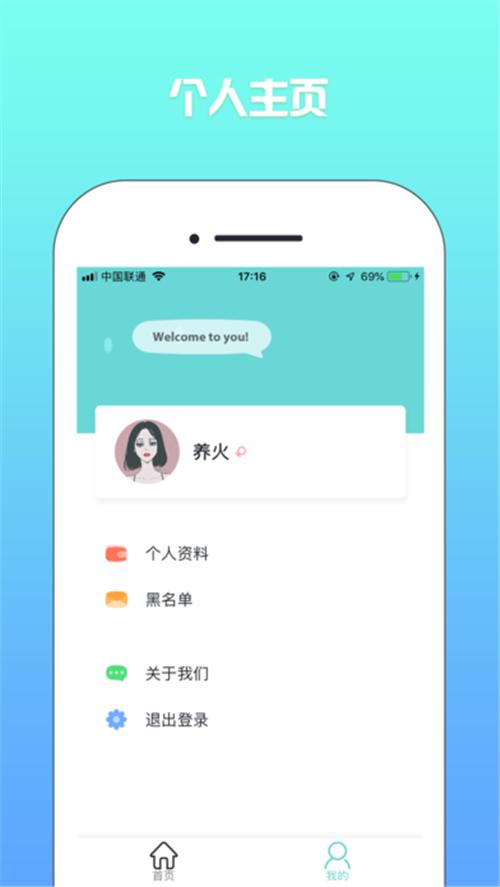 养火截图