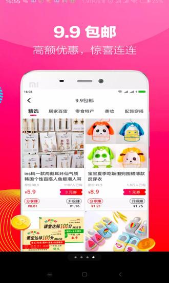 吉易购截图