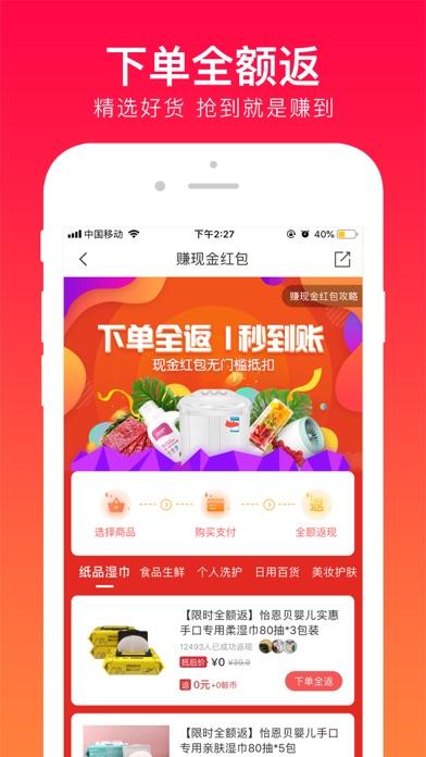 火拼商城app