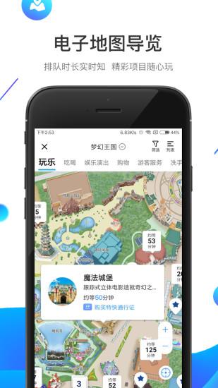 方特旅游app