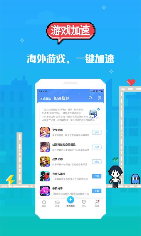18游戏盒子应用