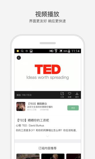 网易公开课截图