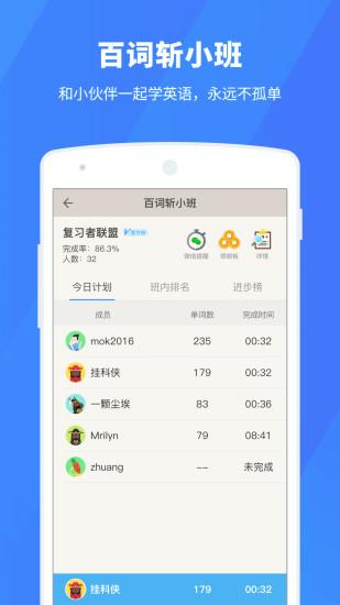 百词斩app