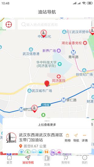 加油湖北app