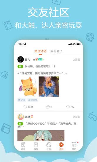 爱动漫最新应用截图
