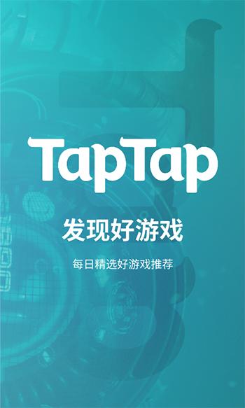 TapTap社区