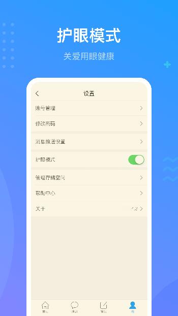 学习通手机版v4.2.1