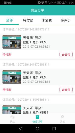 行山百业app截图