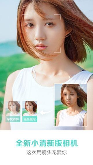 美图秀秀8.4.2截图