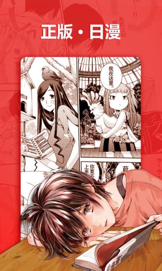 新漫画截图