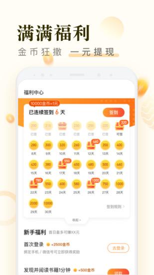 米读极速版截图