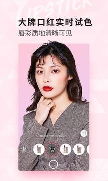美妆相机截图