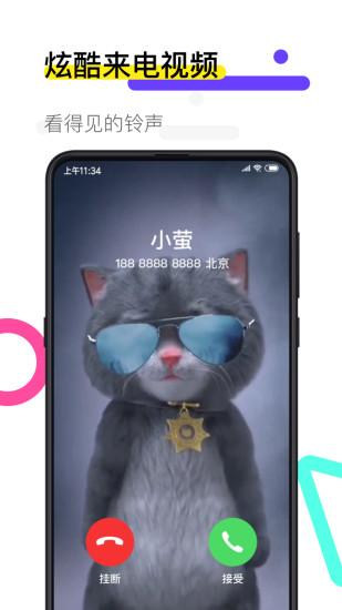 火萤视频桌面手机版截图